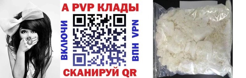 мега вход  Горно-Алтайск  APVP крисы CK 