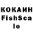 COCAIN FishScale timaloh