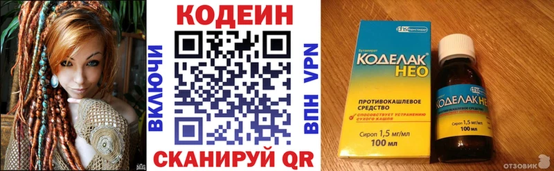Codein напиток Lean (лин)  купить наркотик  Горно-Алтайск 