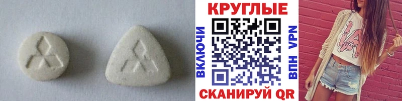 ЭКСТАЗИ MDMA Горно-Алтайск